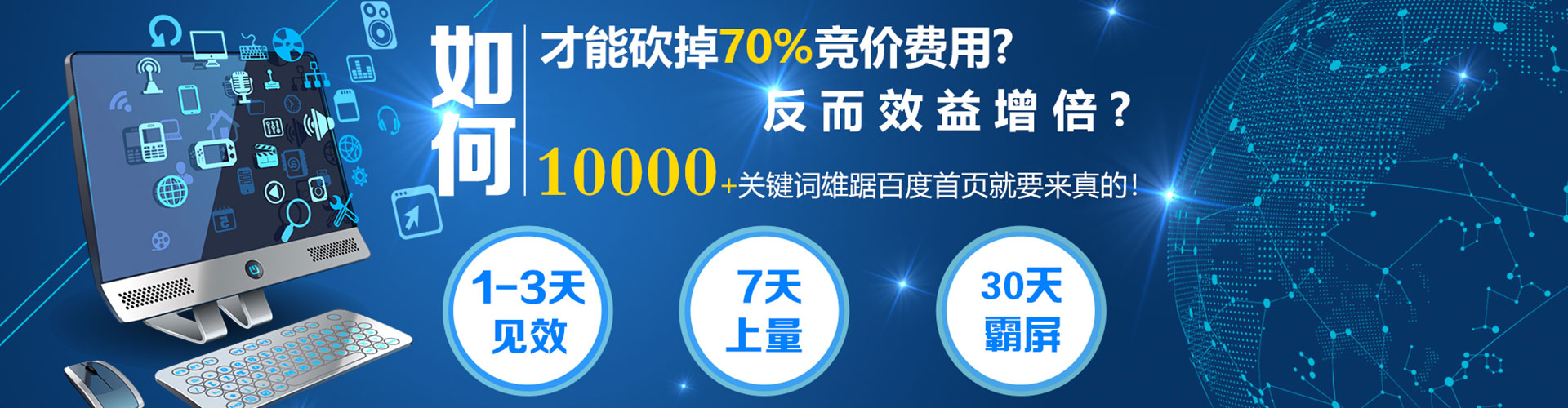 城固竞价开户推广